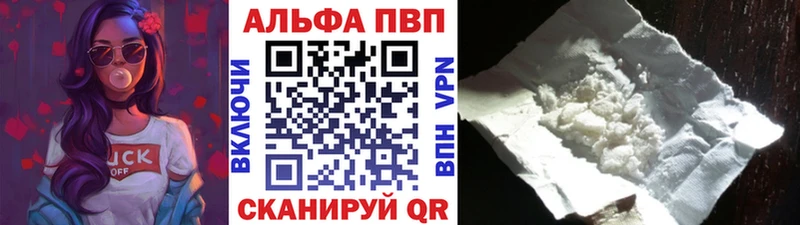 Альфа ПВП кристаллы Красный Холм