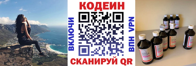 блэк спрут сайт  купить наркотики цена  Красный Холм  Кодеиновый сироп Lean Purple Drank 