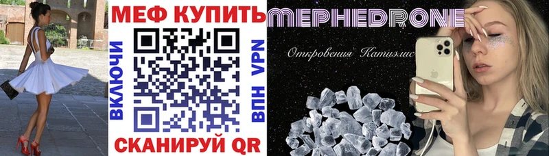 Меф VHQ Красный Холм