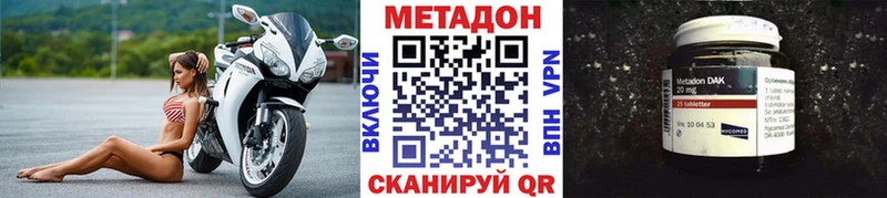 hydra ТОР  Красный Холм  Метадон кристалл 